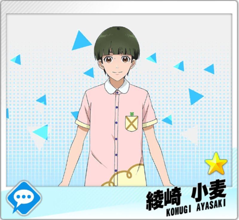 【Shirasu House】綾崎小麦