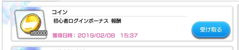 初心者ミッション