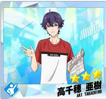 【得意稽古】高千穂亜樹