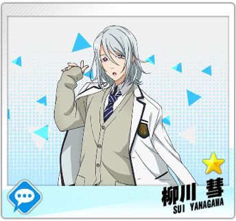 【高校生】柳川彗