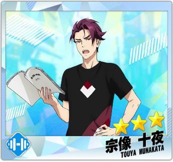 【苦手稽古】宗像十夜