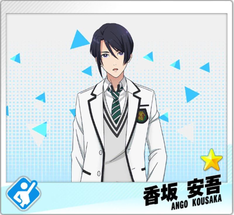 【高校生】香坂安吾