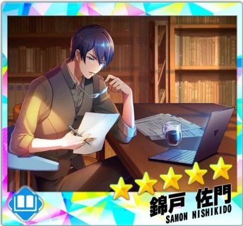 【二つの顔】錦戸佐門