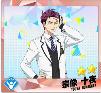 【青い春】宗像十夜