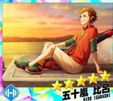 【らしさ、全開】五十嵐比呂