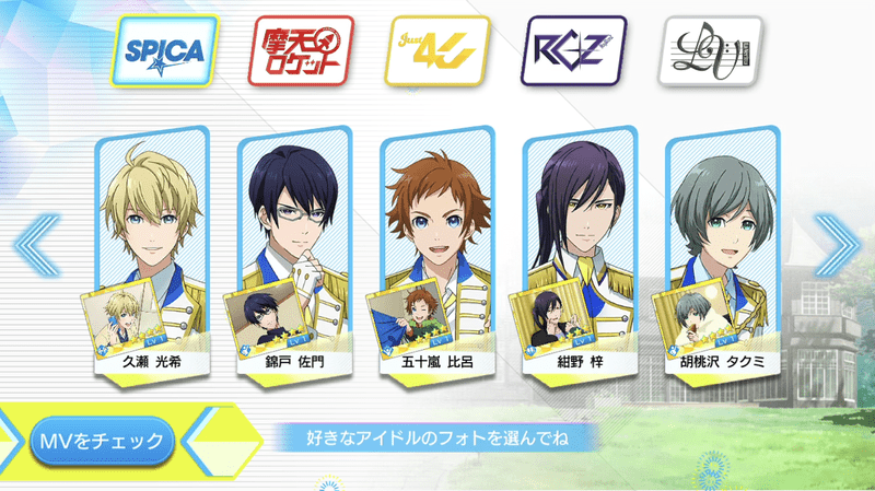 好きな星4カード