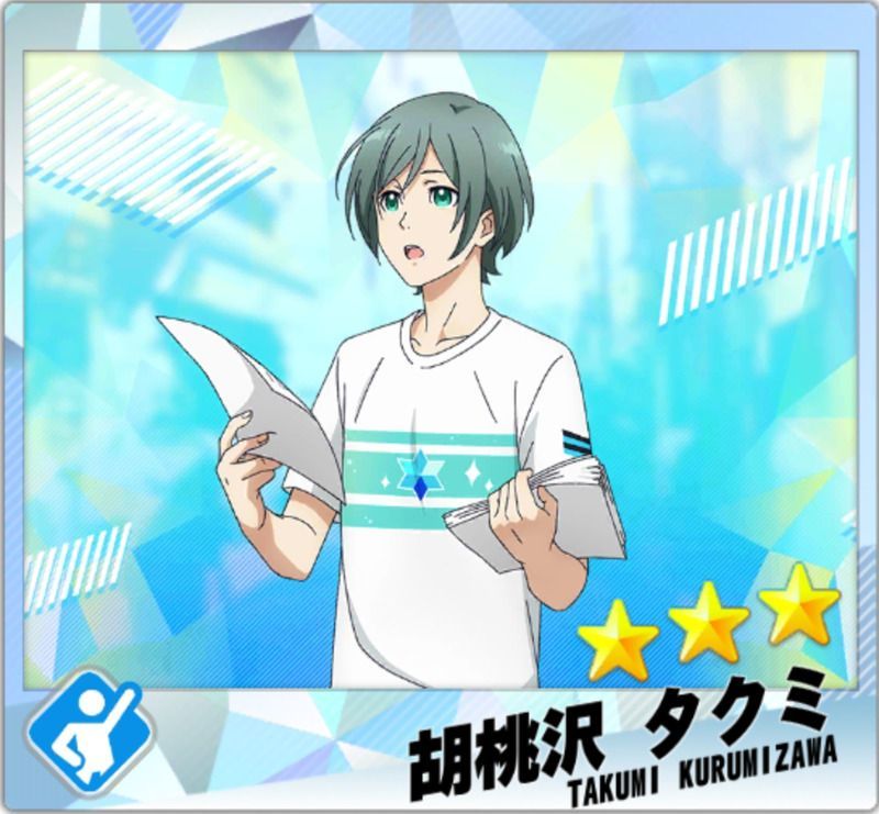 【得意稽古】胡桃沢タクミ