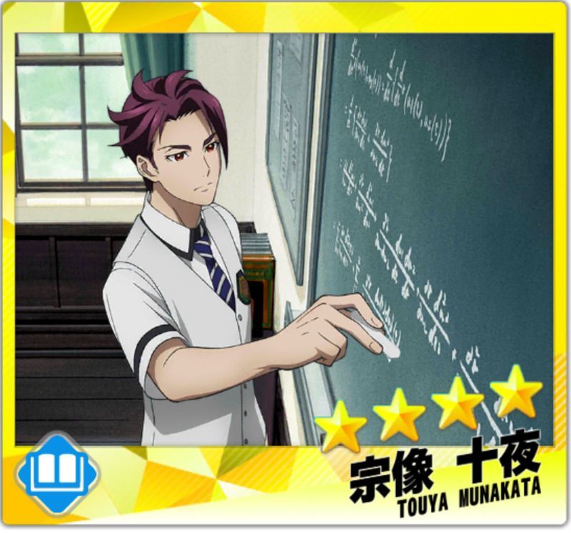 【学び舎のひととき】宗像十夜