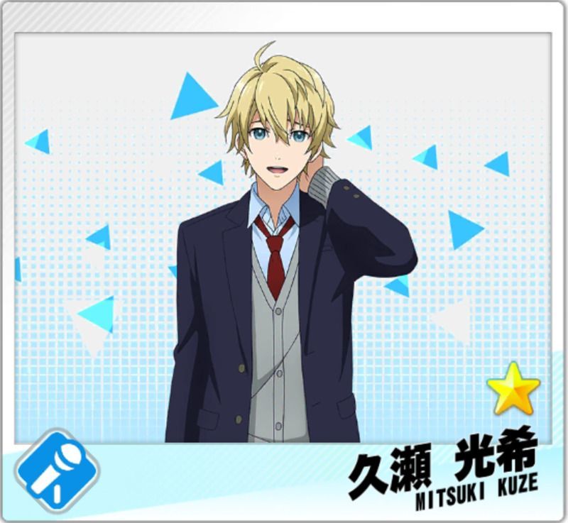 【高校生】久瀬光希