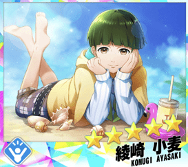 【小麦色の太陽】綾崎小麦