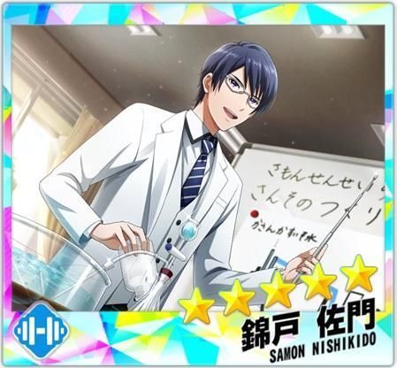 【佐門先生の実験教室】錦戸佐門