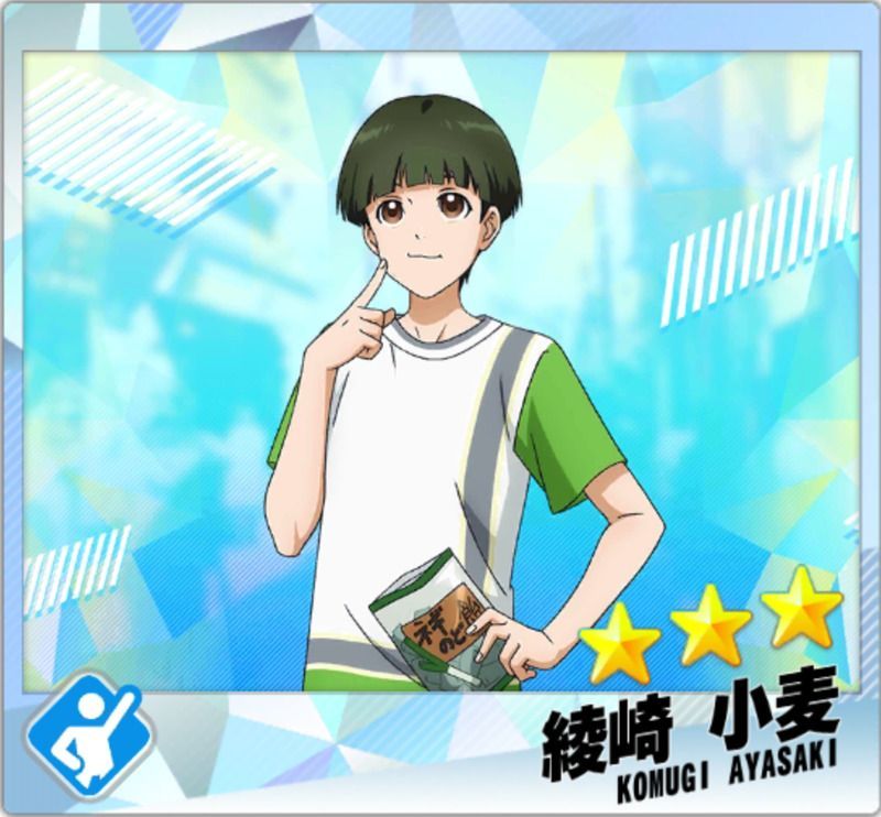 【得意稽古】綾崎小麦