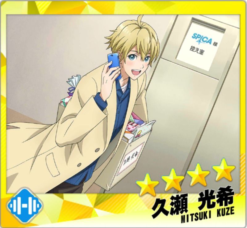 【アイドルの舞台裏】久瀬光希