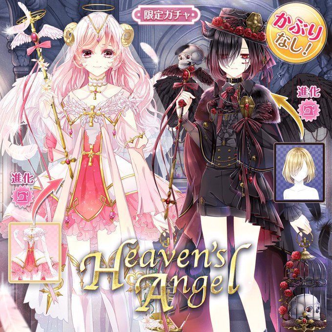 Heaven S Angel センシルガチャwiki Gamerch