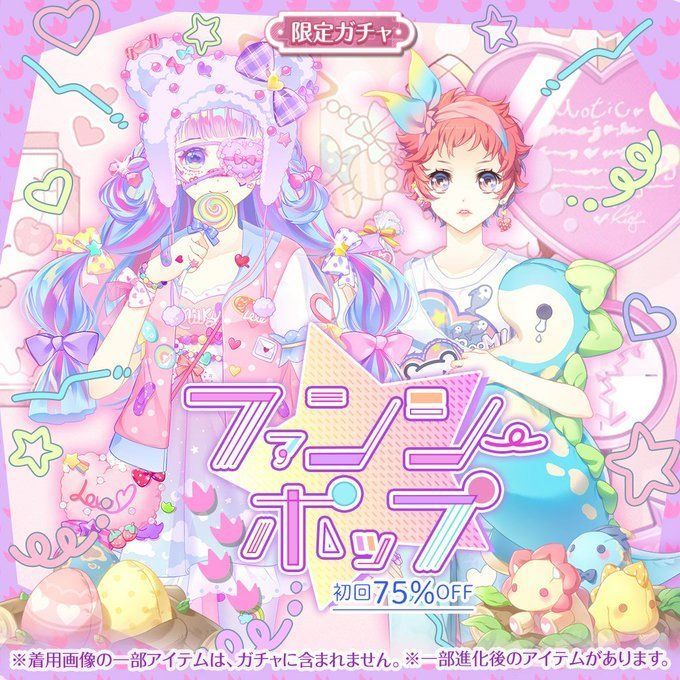 復刻 ファンシーポップ センシルガチャwiki Gamerch 復刻 ファンシーポップ センシルガチャwiki Gamerch