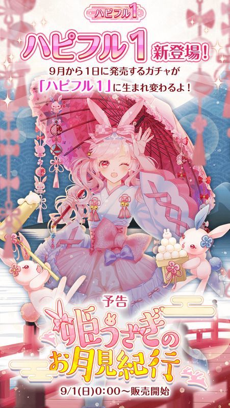 58%OFF!】 姫 うさぎ ecousarecycling.com