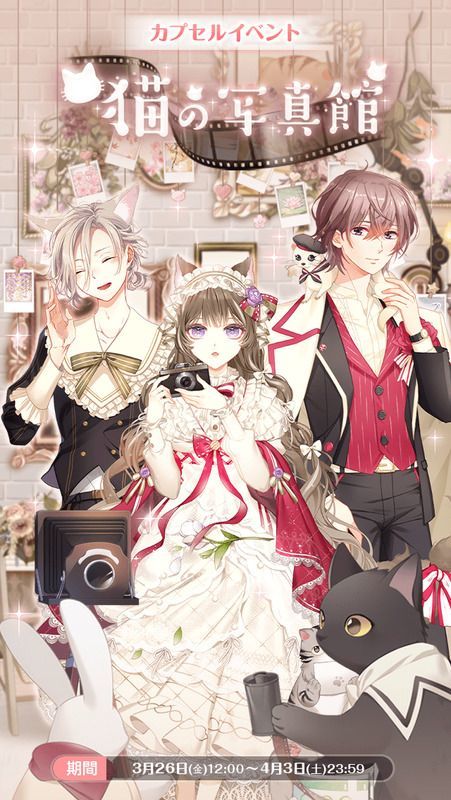 猫の写真館 センシルガチャwiki Gamerch