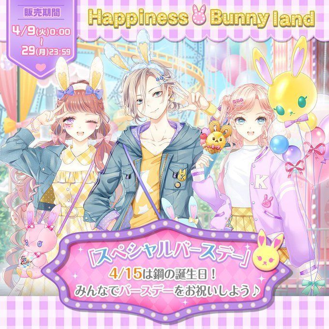 Happiness Bunny Land センシルガチャwiki Gamerch