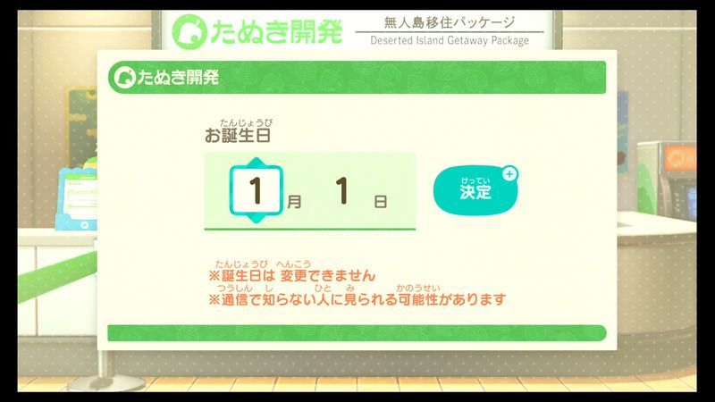 どうぶつ の 序盤 あつまれ 森