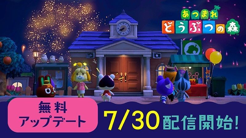 夏の大型アップデート第2弾バナー