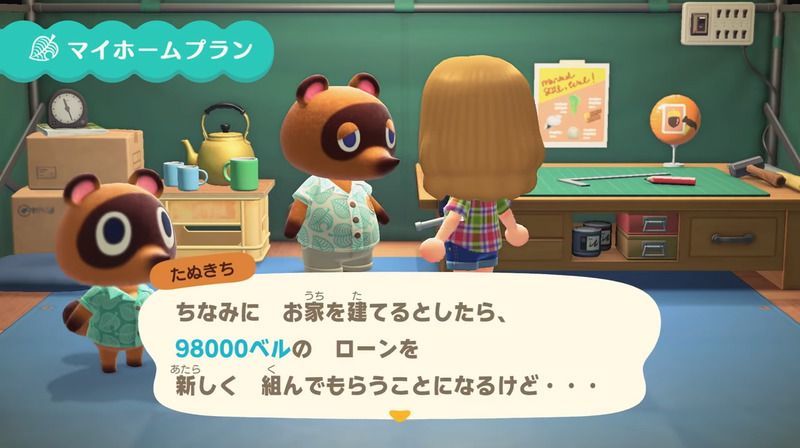 マイホームプラン