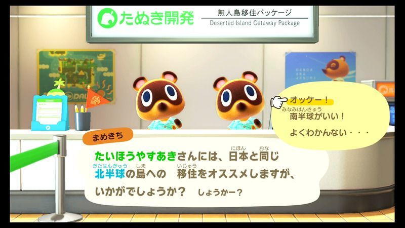 北半球と南半球の決定