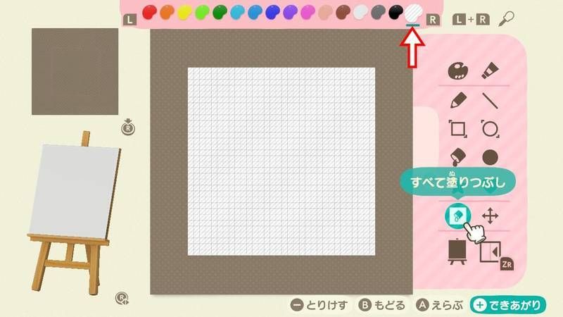マイデザインの透明化