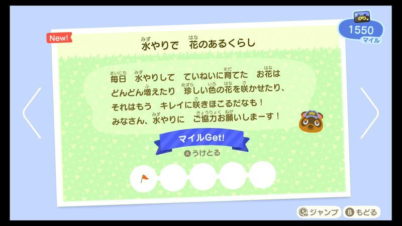 あつまれどうぶつの森 水やりで花のあるくらし あつまれどうぶつの森攻略 Gamerch