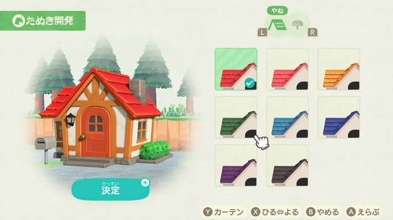 リフォーム画面