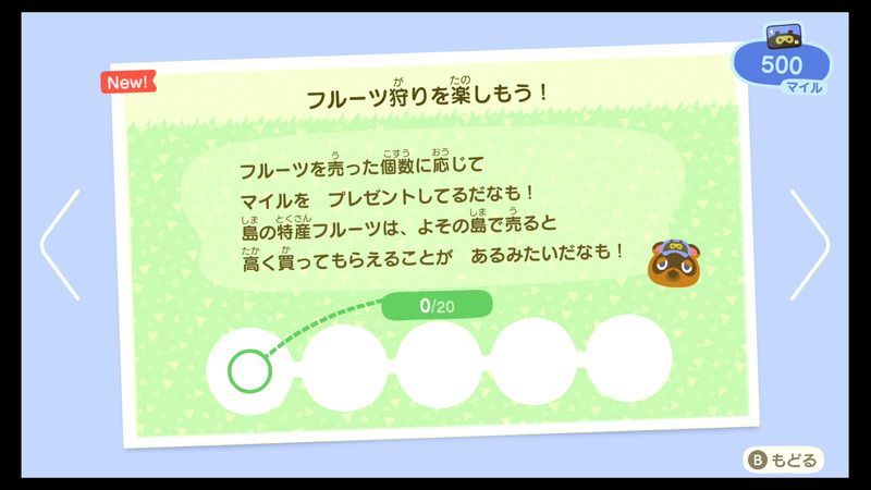 どうぶつ 森 あつまれ フルーツ の