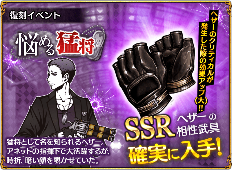 悩める猛将 攻略 報酬まとめ Thechaser攻略wiki Gamerch 悩める猛将 攻略 報酬まとめ Thechaser攻略wiki Gamerch