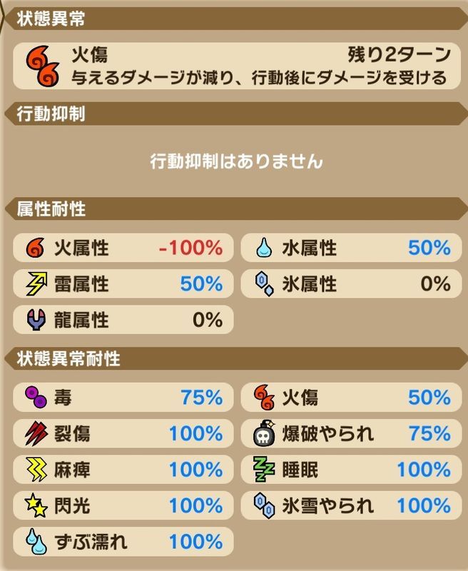 モンハンライダーズ ラギアクルス攻略 決戦第5戦 の適正ライダーとオトモン Mhr モンハンライダーズ攻略wiki Gamerch