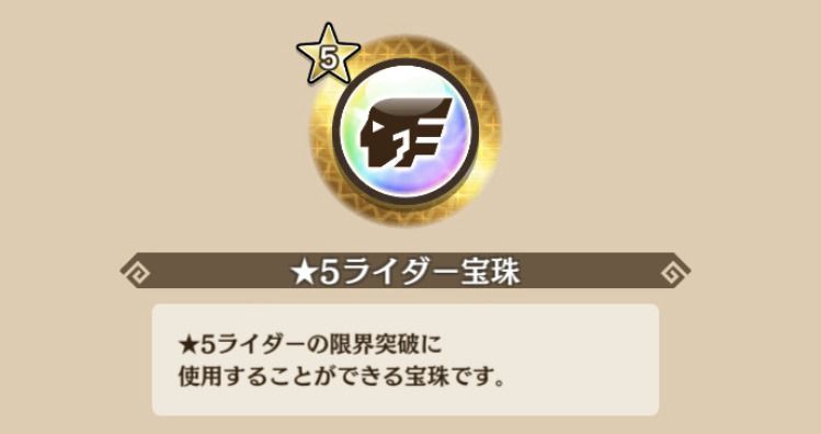 限界突破に必要なものは？