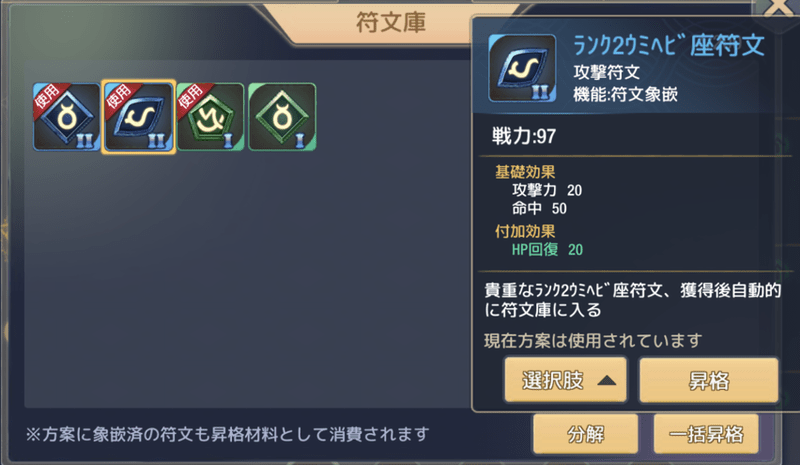 符文