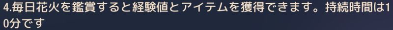 花火大会について