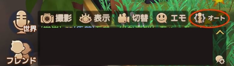 オート