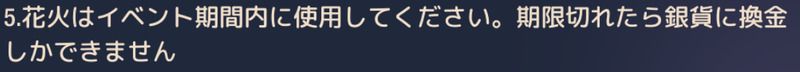 未使用花火