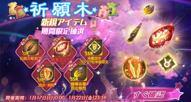 祈願木