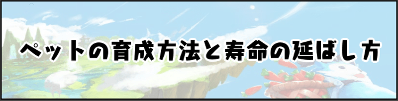 ペットの育て方