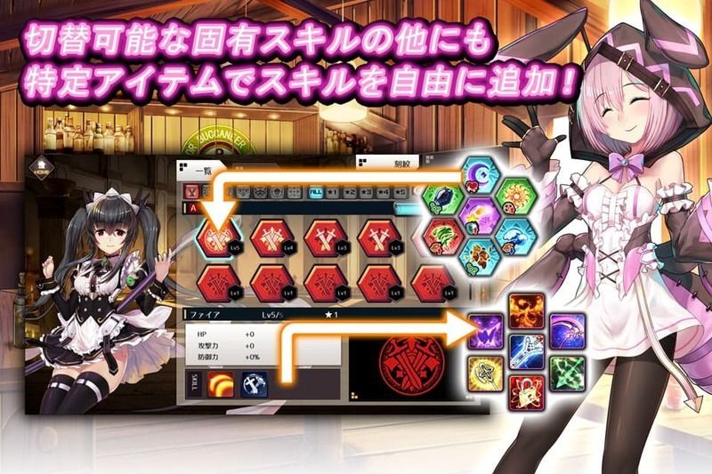 アイテムで第3のスキルを追加