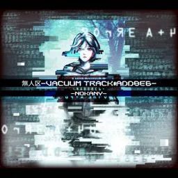 無人区-Vacuum Track#ADD8E6-
