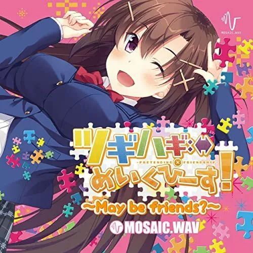 ツギハギ:⇔めいくぴーす!