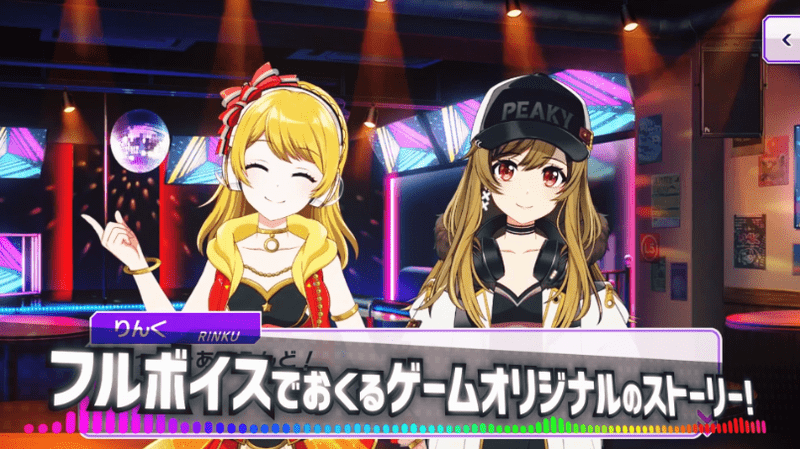 トップDJを目指す少女たちの物語