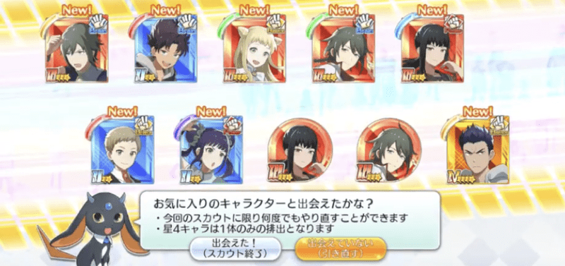 引き直しガチャの画面