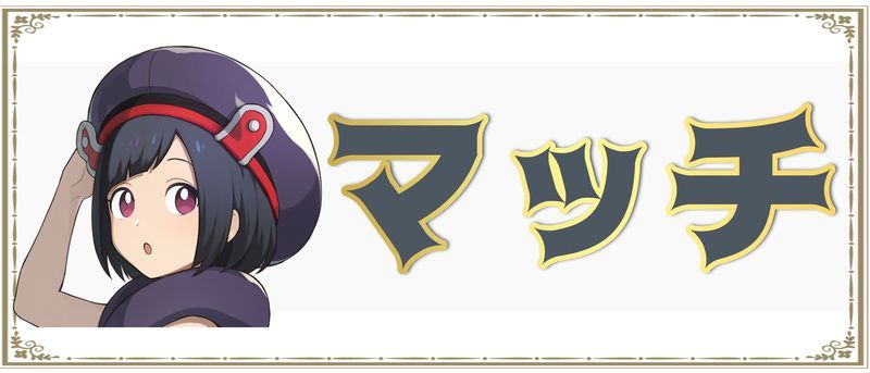 マッチング掲示板画像