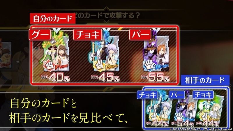 バトルシステム「eじゃんけん」