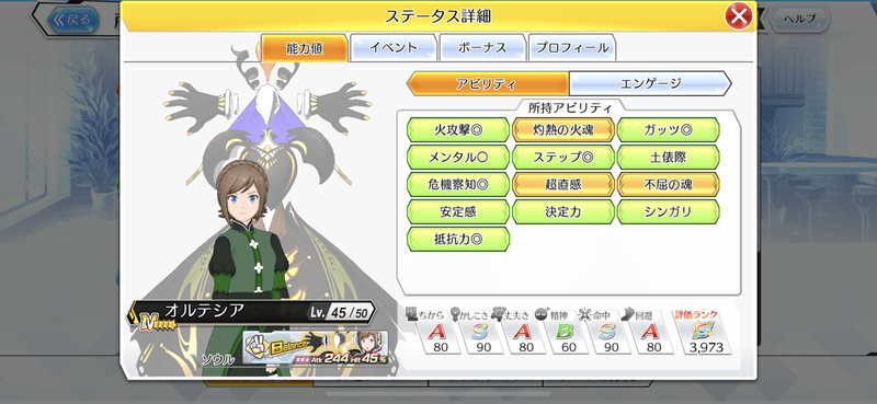 アビリティ選びも重要