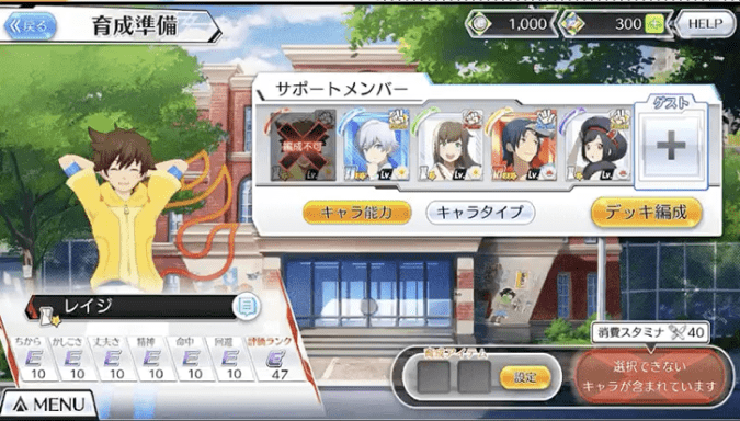 トレーニング画面の画像