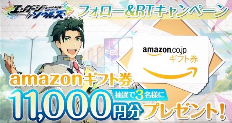 Twitterフォロワー11万人達成記念キャンペーン