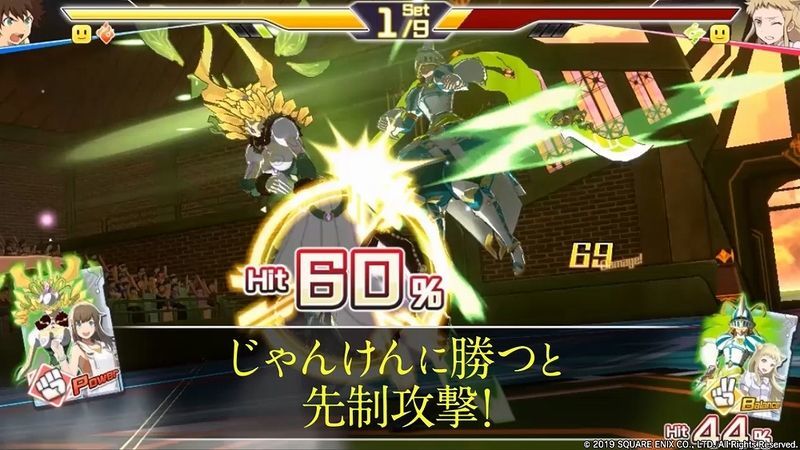 バトルシステム「eじゃんけん」